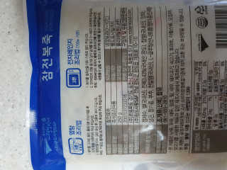 바다는다웰빙이다 완도사랑 전복죽 250g - 2팩 + 전복장조림 2팩 — 5점을 준 리뷰어가 2020년 9월 올린 사용 사진