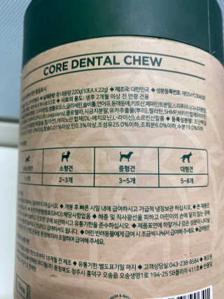 [푸디웜] 라포그 코어덴탈츄 그린 (10개입) — 5점을 준 리뷰어가 2020년 7월 올린 사용 사진