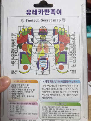 풋테크 유레카 만족이 — 3.5점을 준 리뷰어가 2020년 11월 올린 사용 사진