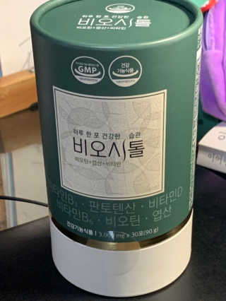 모힐바이오 비오시톨 - 하루 한 포 관리하는 건강한 습관 — 4.5점을 준 리뷰어가 2022년 3월 올린 사용 사진