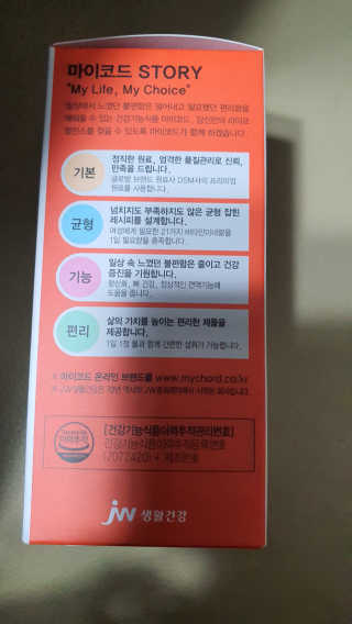 JW중외제약 마이코드 멀티비타민미네랄 포 우먼 — 4점을 준 리뷰어가 2020년 7월 올린 사용 사진