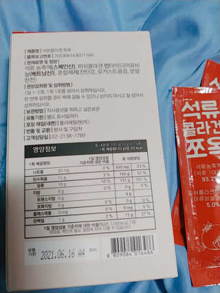 조은약초 석류콜라겐 석류즙 석류쪼옥 젤리 스틱 15포 x 20g — 5점을 준 리뷰어가 2020년 7월 올린 사용 사진