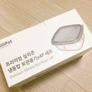 실리팟 냉동밥 보관용기 x 4Pset — 4.5점을 준 리뷰어가 2020년 11월 올린 사용 사진