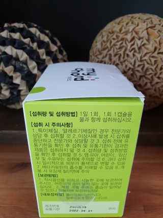 JW중외제약 마이코드 루테인지아잔틴 아스타잔틴 — 5점을 준 리뷰어가 2020년 8월 올린 사용 사진