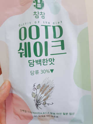 [꾸콤] 참참 OOTD쉐이크 담백한 일주일세트 50g x 5 — 5점을 준 리뷰어가 2020년 10월 올린 사용 사진