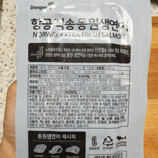 동원산업 항공직송 동원생연어_400g — 3점을 준 리뷰어가 2020년 5월 올린 사용 사진
