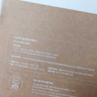 려 아로마 늦잠 꿀잠 샴푸 키트 — 5점을 준 리뷰어가 2020년 9월 올린 사용 사진