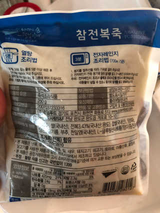 바다는다웰빙이다 완도사랑 전복죽 250g - 2팩 + 전복장조림 2팩 — 5점을 준 리뷰어가 2020년 11월 올린 사용 사진