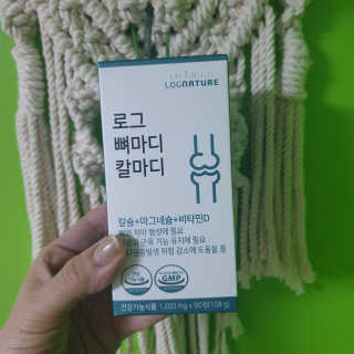 로그네이처 로그 뼈마디 칼마디 — 5점을 준 리뷰어가 2020년 4월 올린 사용 사진