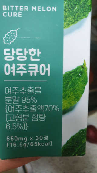 조은약초 국산 당당한 여주큐어 550mg x 30정 x 1박스 — 5점을 준 리뷰어가 2020년 9월 올린 사용 사진