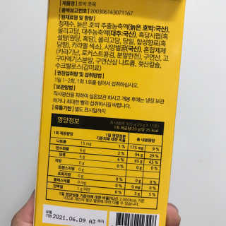 조은약초 국산 늙은 호박즙 호박쪼옥 젤리 20g x 15포 — 5점을 준 리뷰어가 2020년 7월 올린 사용 사진
