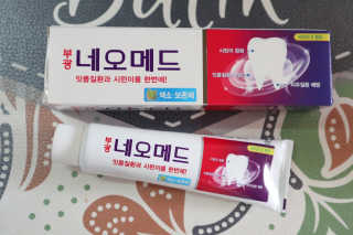 봄날연구소 부광 네오메드치약 2개+ 30g 휴대용 미니치약 — 5점을 준 리뷰어가 2020년 9월 올린 사용 사진
