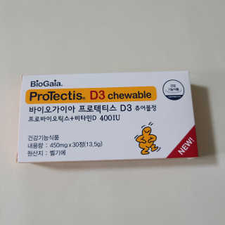 동성제약_바이오가이아_아토24 바이오가이아 D3츄어블정 30정 — 5점을 준 리뷰어가 2020년 6월 올린 사용 사진