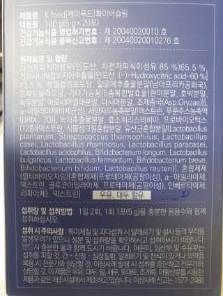 똥기사의 케이푸드 화이버슬림 — 4점을 준 리뷰어가 2020년 7월 올린 사용 사진