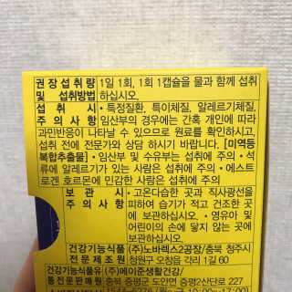 메이준뉴트리 워너비 슬림 잔티젠 다이어트 — 5점을 준 리뷰어가 2020년 4월 올린 사용 사진