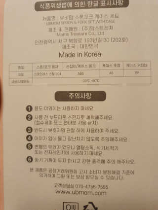 유비맘 스푼포크 케이스 세트 1+1 _컬러랜덤 발송 — 5점을 준 리뷰어가 2020년 8월 올린 사용 사진