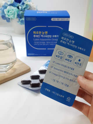 [그린스토어] 피로한눈엔 루테인 아스타잔틴 오메가3 — 5점을 준 리뷰어가 2020년 10월 올린 사용 사진