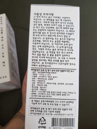 무디메이드 MUDI 세탁조 클리너 2세트 — 5점을 준 리뷰어가 2020년 5월 올린 사용 사진