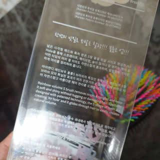 아이캔디 레인보우 볼륨S 패들 브러쉬 — 5점을 준 리뷰어가 2020년 11월 올린 사용 사진