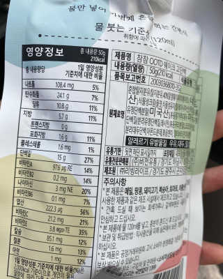 [꾸콤] 참참 OOTD쉐이크 고단백 일주일세트 50g x 5 — 5점을 준 리뷰어가 2020년 11월 올린 사용 사진