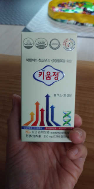 닥터피플 키움정 - 칼슘흡수와 성장발육을 위한 특허 — 5점을 준 리뷰어가 2020년 4월 올린 사용 사진