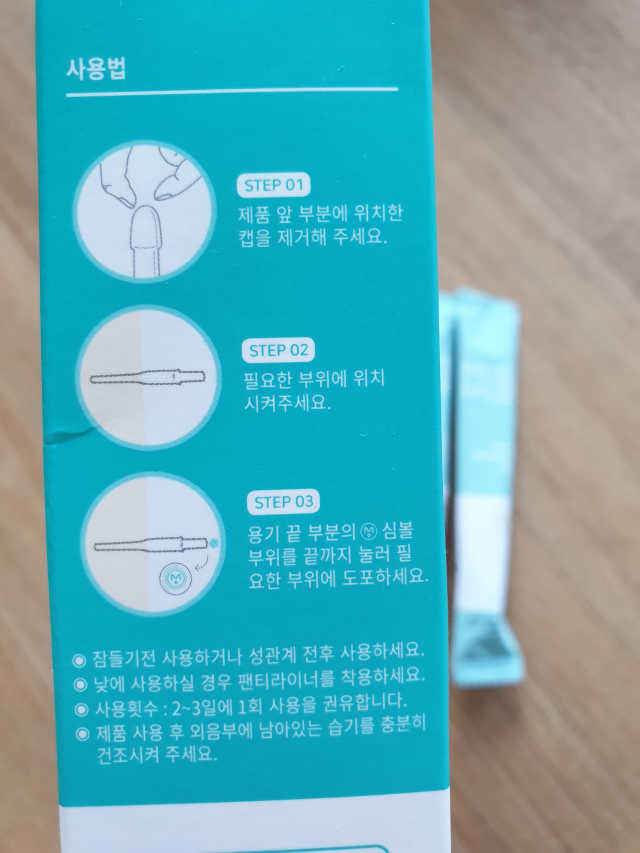 미스미즈 이너 리프레싱 젤 2.2ml 리뷰 사진