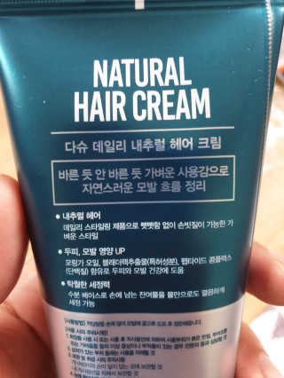 다슈코리아 다슈 데일리 내추럴 헤어 크림 — 5점을 준 리뷰어가 2020년 7월 올린 사용 사진
