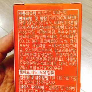 서울약사신협_비타민C플러스_1,200mg x 60정 — 4.5점을 준 리뷰어가 2020년 11월 올린 사용 사진