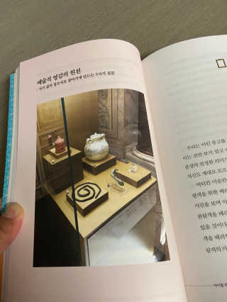 청림라이프 아이를 위한 하루 한줄 인문학 유럽 문화예술 편 — 5점을 준 리뷰어가 2020년 10월 올린 사용 사진