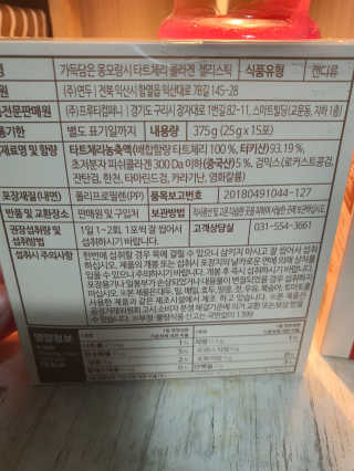 자연에온 가득담은 몽모랑시 타트체리 콜라겐 젤리스틱 — 5점을 준 리뷰어가 2020년 12월 올린 사용 사진