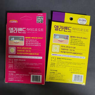 엘라밴드 하이드로 도트 스팟패치 12mm, 10mm — 5점을 준 리뷰어가 2020년 10월 올린 사용 사진