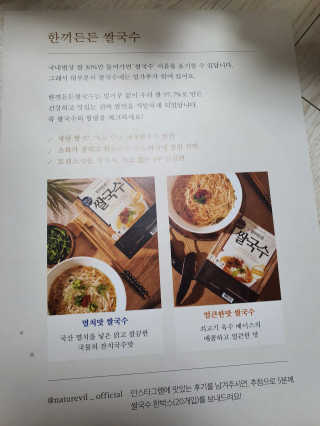 [네이처빌] 우리쌀로 만든 글루텐프리 컵쌀국수 — 4점을 준 리뷰어가 2020년 7월 올린 사용 사진