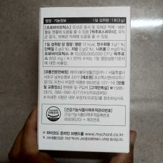 JW중외제약 마이코드 신바이오틱스 유산균 100억 — 5점을 준 리뷰어가 2020년 6월 올린 사용 사진