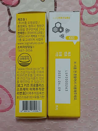 로그네이처 로그 키즈 프로폴리스 스프레이 — 5점을 준 리뷰어가 2020년 5월 올린 사용 사진