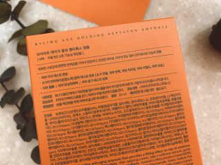 바이리뮤 에이지 홀딩 펩타톡스 앰플 — 5점을 준 리뷰어가 2020년 12월 올린 사용 사진
