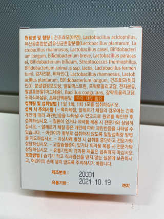 로그네이처 로그 키즈 신바이오틱스 — 5점을 준 리뷰어가 2020년 8월 올린 사용 사진