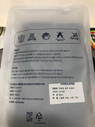 이노레이어 무봉제드로즈 — 4.5점을 준 리뷰어가 2020년 12월 올린 사용 사진