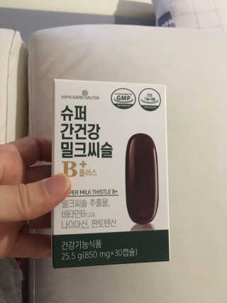 메이준뉴트리 슈퍼 간건강 밀크씨슬 B+ — 4.5점을 준 리뷰어가 2020년 6월 올린 사용 사진