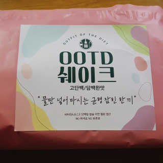 [꾸콤] 참참 OOTD쉐이크 담백한 일주일세트 50g x 5 — 5점을 준 리뷰어가 2020년 9월 올린 사용 사진