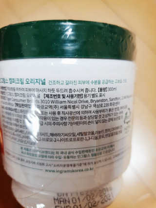 인그람스 캠퍼 크림 오리지널 300ml — 5점을 준 리뷰어가 2020년 4월 올린 사용 사진
