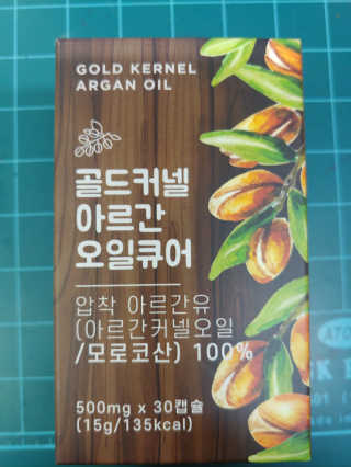 조은약초 골드 커넬 모로코 먹는 식용 아르간오일 큐어 30캡슐 — 4.5점을 준 리뷰어가 2020년 11월 올린 사용 사진