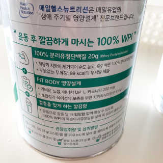셀렉스스포츠 셀렉스 스포츠 웨이 프로틴 파우더 2종 택 1[원통형] — 5점을 준 리뷰어가 2020년 12월 올린 사용 사진