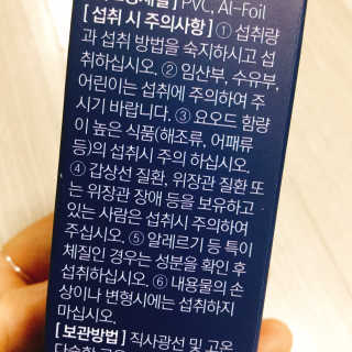 조은약초 꿀잠큐어 제주 감태추출물 감태정 600mg — 4.5점을 준 리뷰어가 2020년 5월 올린 사용 사진