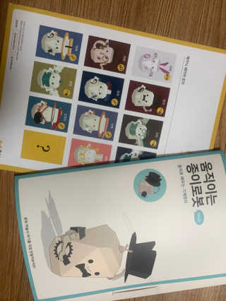 움직이는 종이로봇 - 로빗 로얄버전 움직이는 종이 로봇 - 로빗 — 5점을 준 리뷰어가 2020년 9월 올린 사용 사진
