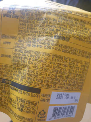 프롬바이오 [1+1] 홍쓰다스 와일드망고 다이어트 구미 10일분 — 5점을 준 리뷰어가 2020년 4월 올린 사용 사진