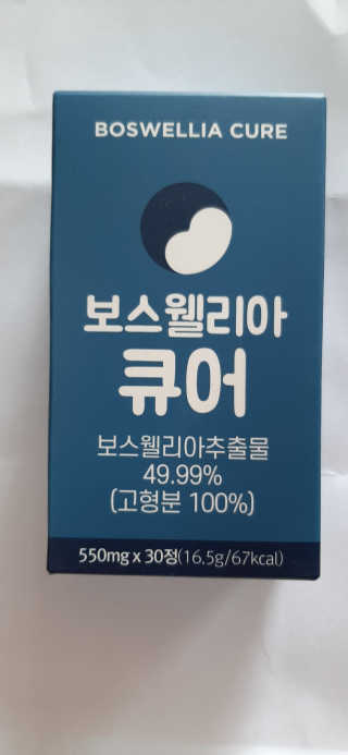 조은약초 보스웰리아 캡슐 큐어 보스웰릭산 30정 — 4점을 준 리뷰어가 2020년 6월 올린 사용 사진
