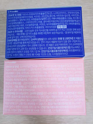 프롬바이오 홍쓰다스 아침,저녁 맞춤형 다이어트식품 14포+14포 — 5점을 준 리뷰어가 2020년 6월 올린 사용 사진