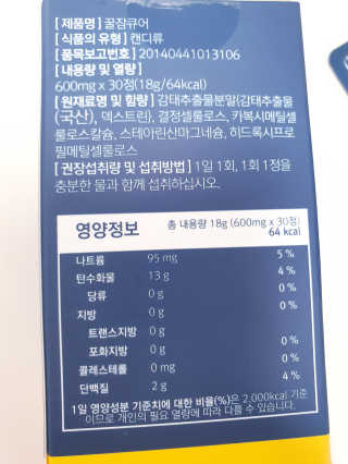 조은약초 꿀잠큐어 제주 감태추출물 감태정 600mg — 5점을 준 리뷰어가 2020년 8월 올린 사용 사진