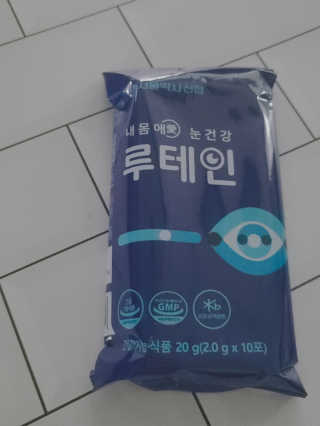 서울약사신협_내몸애눈건강루테인_2g x 50포 — 5점을 준 리뷰어가 2020년 8월 올린 사용 사진
