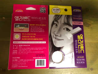 엘라밴드 하이드로 도트 스팟패치 12mm, 10mm — 5점을 준 리뷰어가 2020년 10월 올린 사용 사진